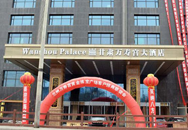 企业毕业好工作