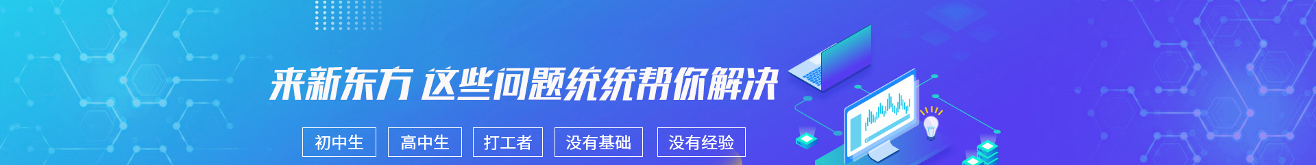甘肃新东方烹饪学校