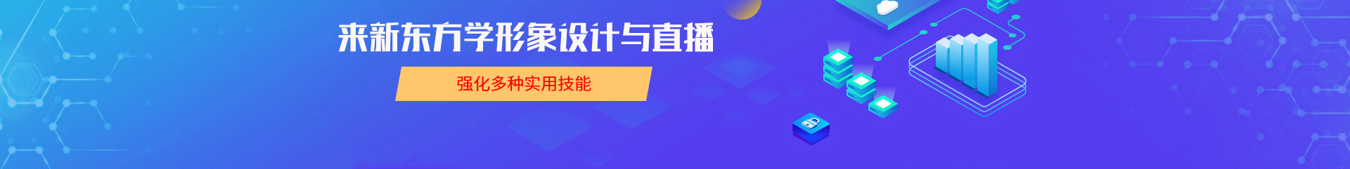 甘肃新东方烹饪学校