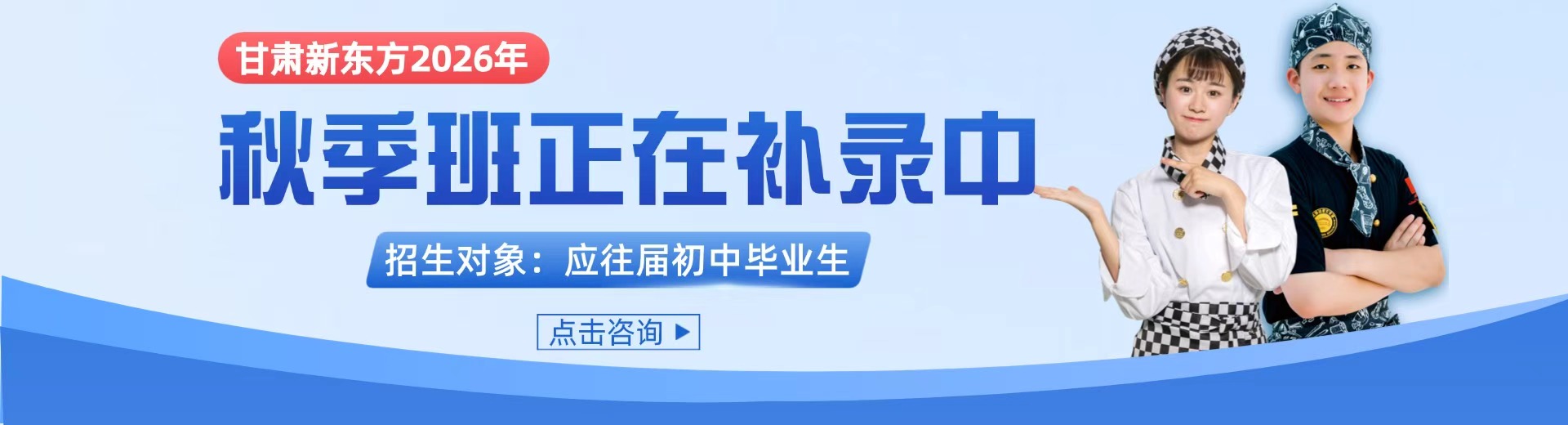 球季报名