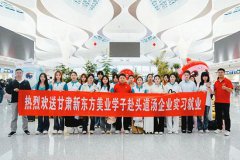 温情护航，逐梦前行 | 我校头道汤产教融合定向